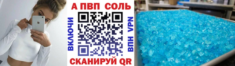 A-PVP Соль  купить наркотик  Медвежьегорск 