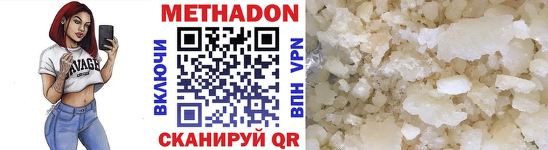 Метадон methadone  гидра рабочий сайт  Медвежьегорск 