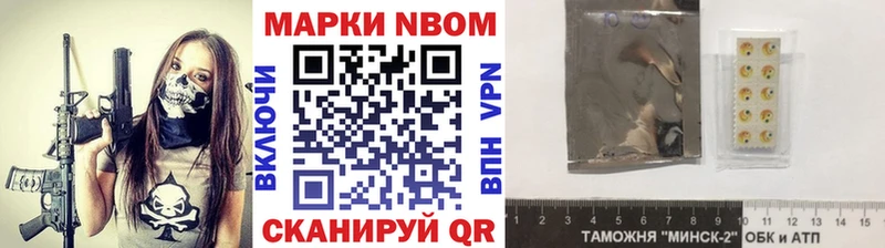 Марки 25I-NBOMe 1,5мг  блэк спрут зеркало  Медвежьегорск 